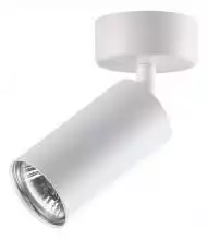 Спот Novotech Pipe 370394