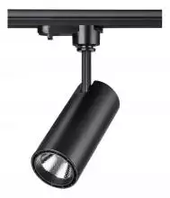 Трековый светодиодный светильник Novotech Selene 357550