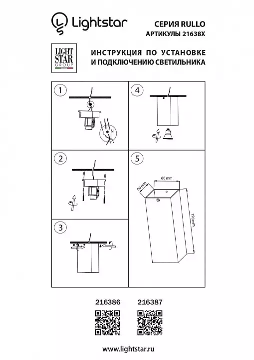 Накладной светильник Lightstar Rullo 216387 1_LS_216387.webp big