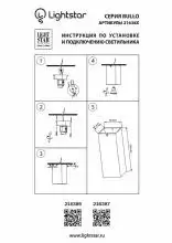 Накладной светильник Lightstar Rullo 216387 1_LS_216387.webp small