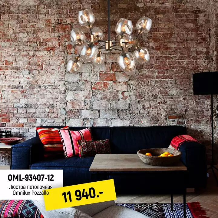 Люстра на штанге Omnilux Pozzallo OML-93407-12 5_OM_OML-93407-12.webp big