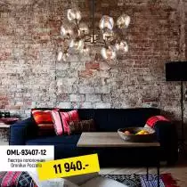 Люстра на штанге Omnilux Pozzallo OML-93407-12 5_OM_OML-93407-12.webp small