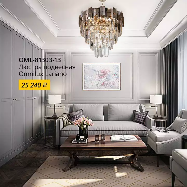 Подвесной светильник Omnilux Lariano OML-81303-13 1_OM_OML-81303-13.webp big
