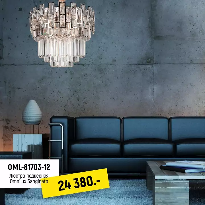 Подвесной светильник Omnilux Sangineto OML-81703-12 2_OM_OML-81703-12.webp big