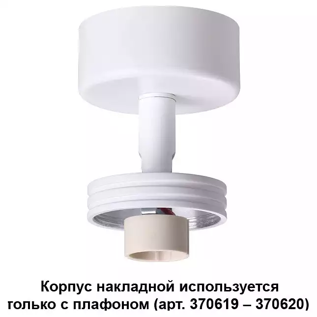 Накладной светильник Novotech Unit 370615 0_NV_370615.webp big
