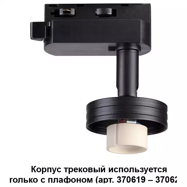 Светильник на штанге Novotech Unit 370618 0_NV_370618.webp big