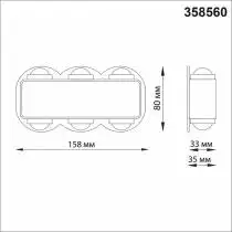 Накладной светильник Novotech Calle 358560 2_NV_358560.webp small