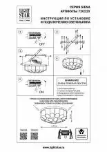 Потолочная люстра Lightstar Siena 720222 1_LS_720222.webp small