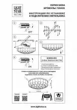 Потолочная люстра Lightstar Siena 720402 1_LS_720402.webp small