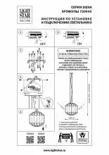 Подвесная люстра Lightstar Siena 720442 2_LS_720442.webp small