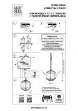 Подвесная люстра Lightstar Siena 720802 2_LS_720802.webp small