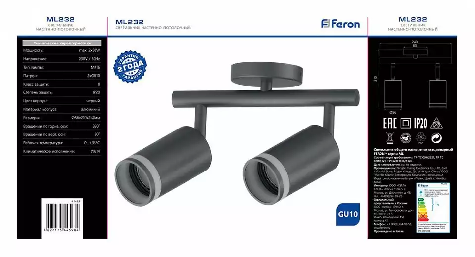 Спот Feron Barre 41489 2_FE_41489.webp big