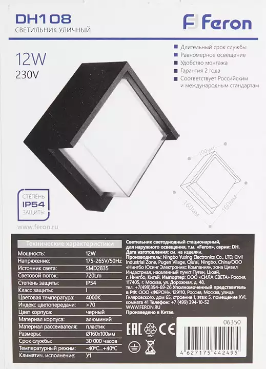 Накладной светильник Feron DH108 06350 3_FE_06350.webp big