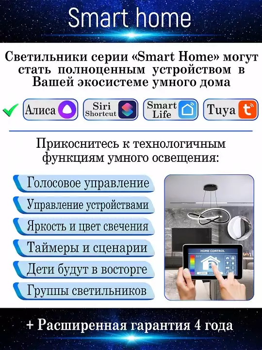 Потолочная люстра Natali Kovaltseva Smart home LED LAMPS 81213 5_KVL_43594.webp big