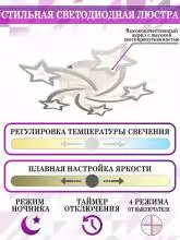 Потолочная люстра Natali Kovaltseva Smart home LED LAMPS 81213 4_KVL_43594.webp small