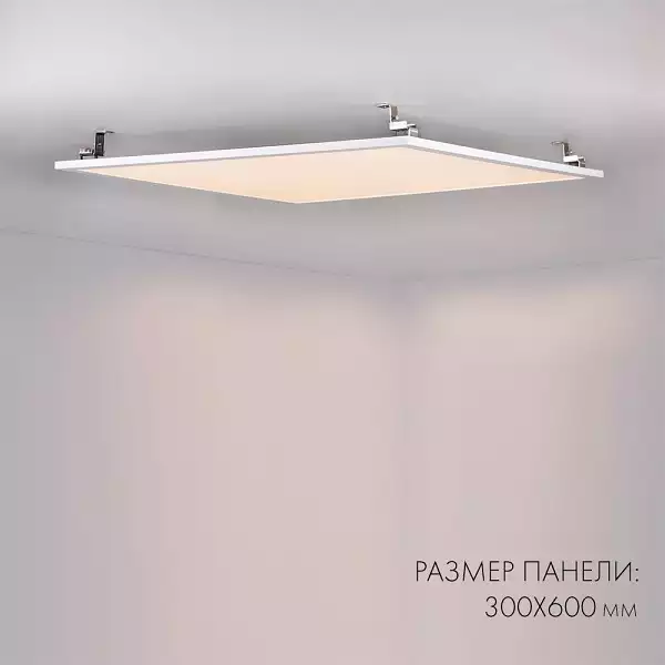 Светильник для потолка Армстронг Arlight IM PANEL 023151(1) 1_ARLT_023151_1.webp big