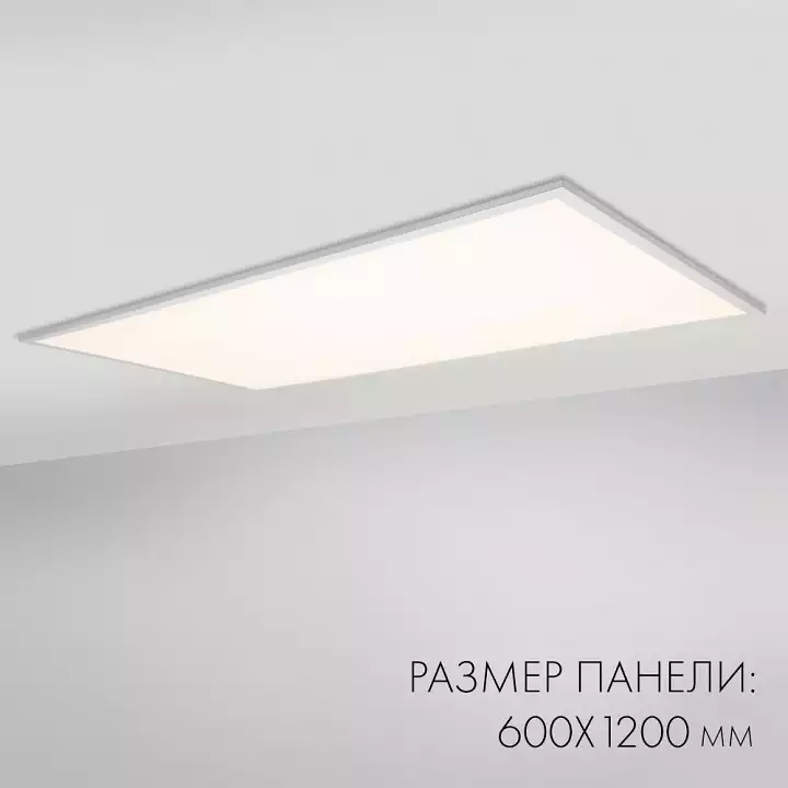 Светильник для потолка Армстронг Arlight IM PANEL 023157(1) 2_ARLT_023157_1.webp big