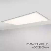 Светильник для потолка Армстронг Arlight IM PANEL 023157(1) 2_ARLT_023157_1.webp small