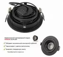Встраиваемый светильник Denkirs Roto DK2120-BK 7_DK_DK2120-BK.webp small