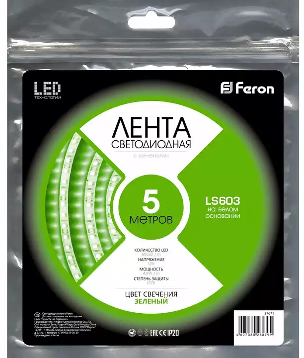 Лента светодиодная Feron Saffit LS603 27671 1_FE_27671.webp big