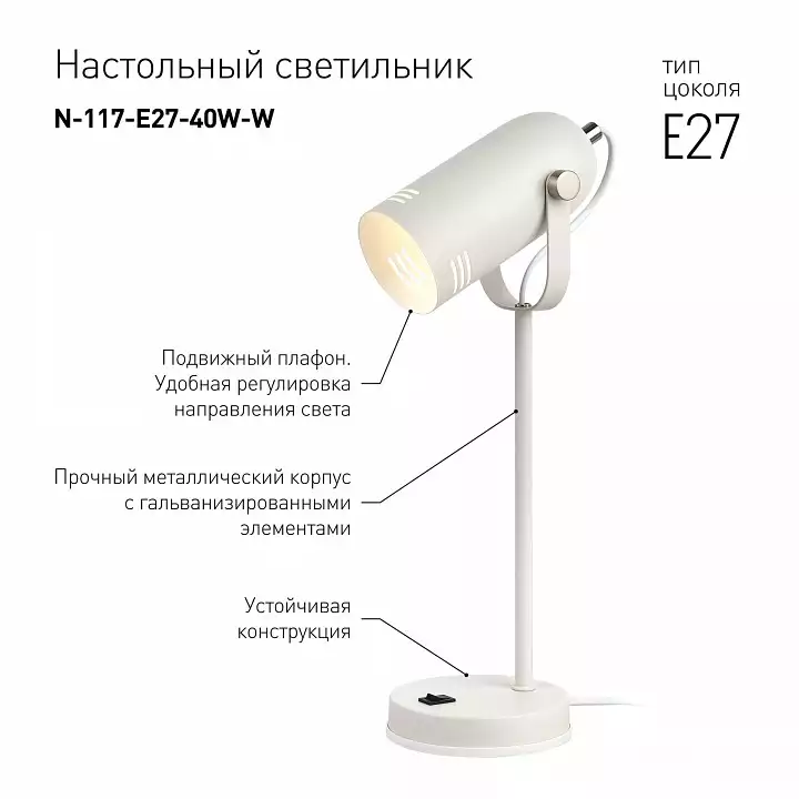 Настольная лампа офисная Эра N117 Б0047192 2_ER_B0047192.webp big