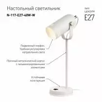 Настольная лампа офисная Эра N117 Б0047192 2_ER_B0047192.webp small