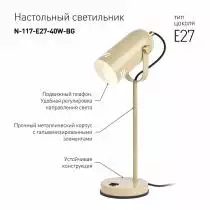 Настольная лампа офисная Эра N117 Б0047194 2_ER_B0047194.webp small