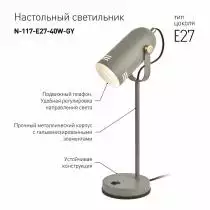 Настольная лампа офисная Эра N117 Б0047195 2_ER_B0047195.webp small