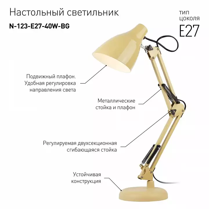 Настольная лампа офисная Эра N123 Б0047198 1_ER_B0047198.webp big