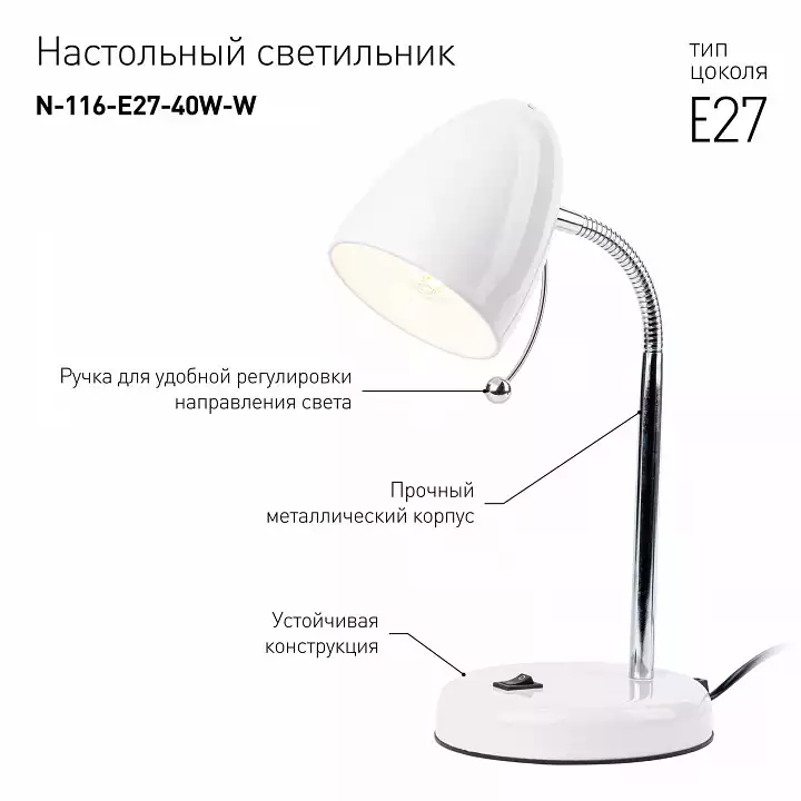 Настольная лампа офисная Эра N116 Б0047200 3_ER_B0047200.webp big