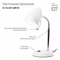 Настольная лампа офисная Эра N116 Б0047200 3_ER_B0047200.webp small
