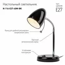 Настольная лампа офисная Эра N116 Б0047201 3_ER_B0047201.webp small