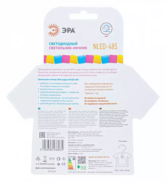 Ночник Эра NLED485 Б0049344 6_ER_B0049344.webp big