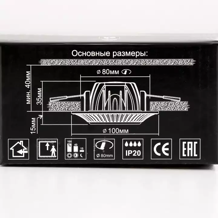 Встраиваемый светильник Citilux Дзета CLD042NW0 13_CLD042NW0.webp big