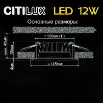 Встраиваемый светильник Citilux Кинто CLD5112N 11_CLD5112N.webp small