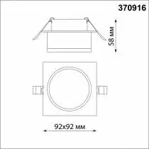 Встраиваемый светильник Novotech Gem 370916 2_NV_370916.webp small