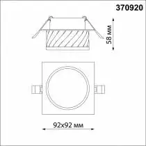Встраиваемый светильник Novotech Gem 370920 4_NV_370920.webp small