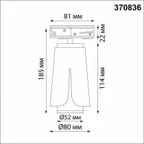 Светильник на штанге Novotech Tulip 370836 6_NV_370836.webp small