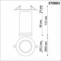 Спот Novotech Ular 370883 1_NV_370883.webp small