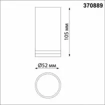 Накладной светильник Novotech Ular 370889 2_NV_370889.webp small