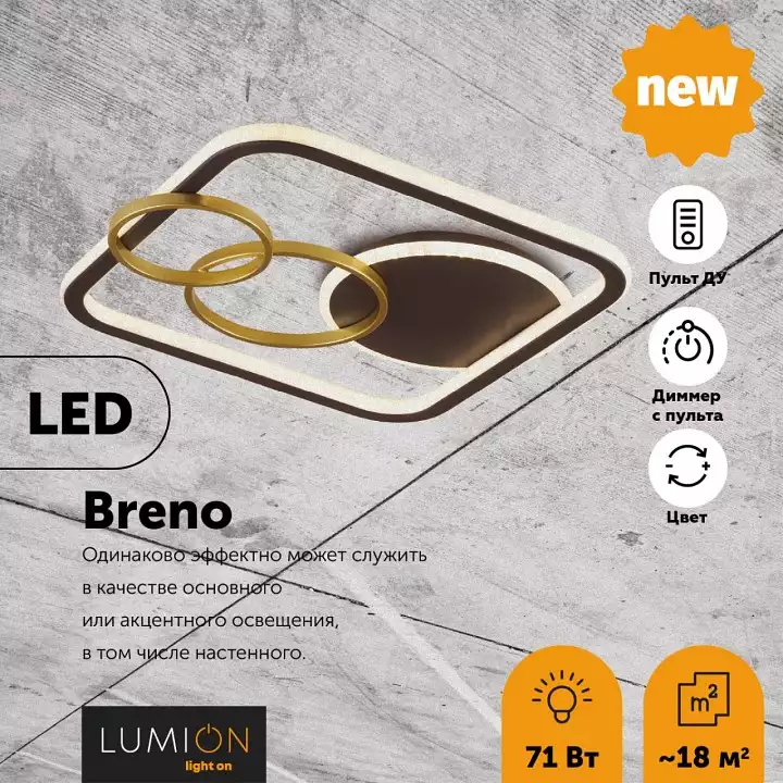 Накладной светильник Lumion Breno 5246/71CL 2_LMN_5246_71CL.webp big