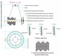 Подвесной светильник Wertmark Debora WE104.01.303 2_WE104.01.303.webp small