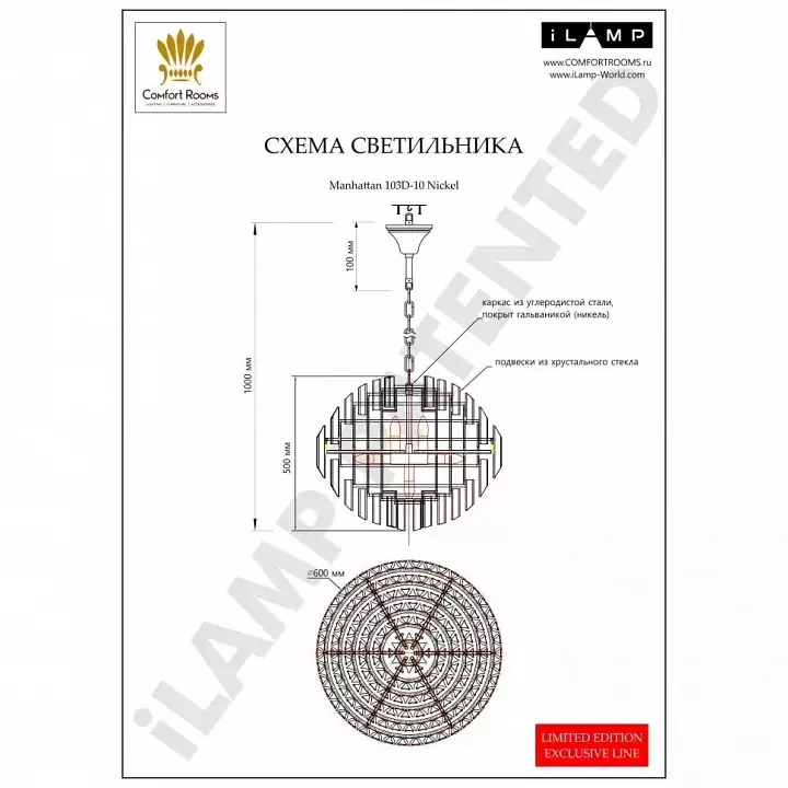 Подвесная люстра iLamp Manhattan 103D-10 NIC 4_La_103D-10_NIC.webp big