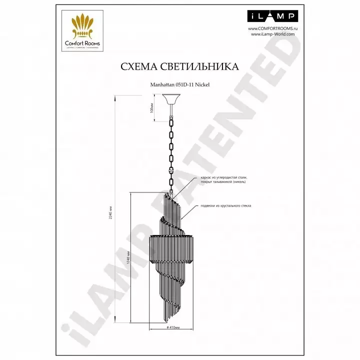 Подвесная люстра iLamp Manhattan 051D-11 NIC 3_La_051D-11_NIC.webp big