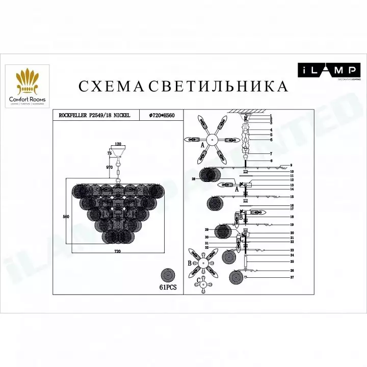 Подвесная люстра iLamp Rockfeller P2549-18 NIC 2_La_P2549-18_NIC.webp big