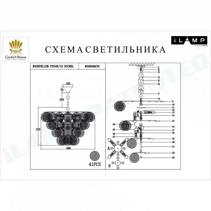 Подвесная люстра iLamp Rockfeller P2549-12 NIC 2_La_P2549-12_NIC.webp big