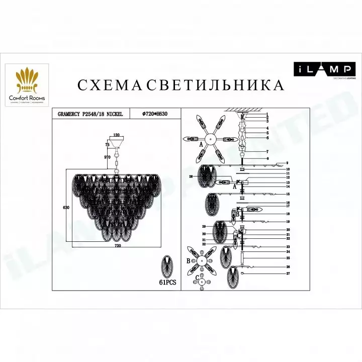 Подвесная люстра iLamp Gramercy P2548-18 NIC 2_La_P2548-18_NIC.webp big