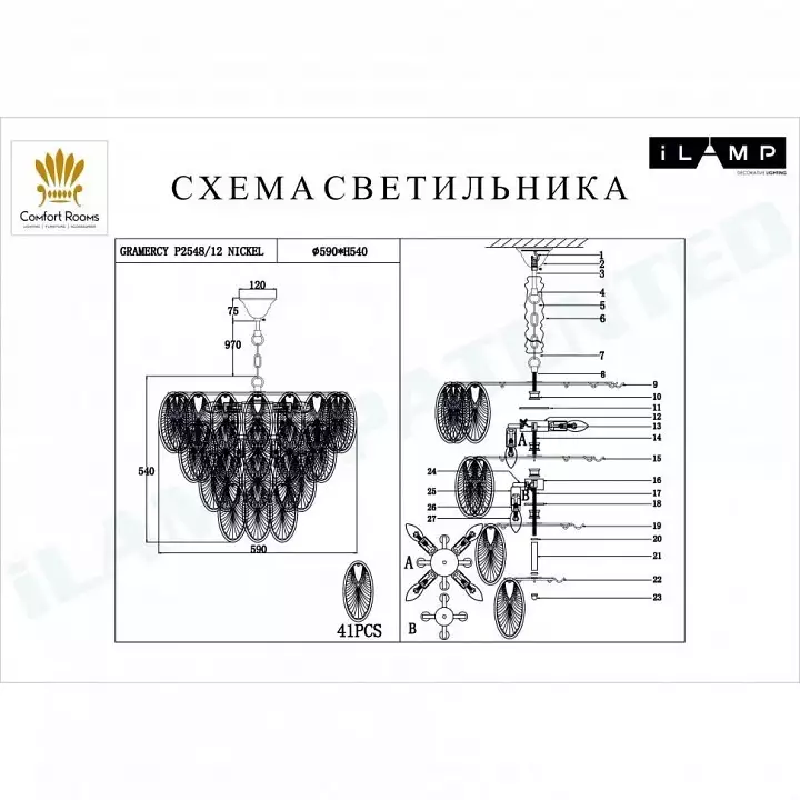 Подвесная люстра iLamp Gramercy P2548-12 NIC 2_La_P2548-12_NIC.webp big