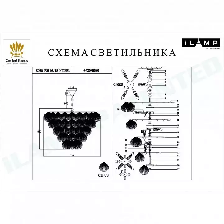 Подвесная люстра iLamp Soho P2546-18 NIC 2_La_P2546-18_NIC.webp big