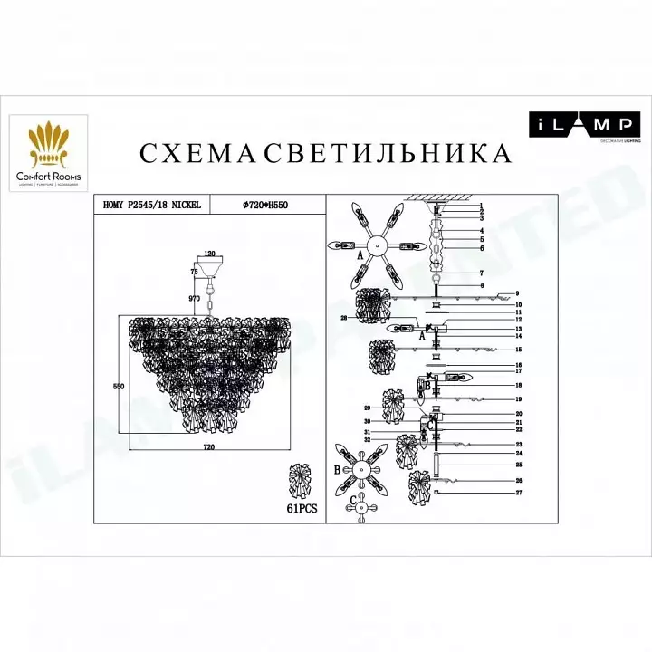 Подвесная люстра iLamp Homy P2545-18 NIC 2_La_P2545-18_NIC.webp big